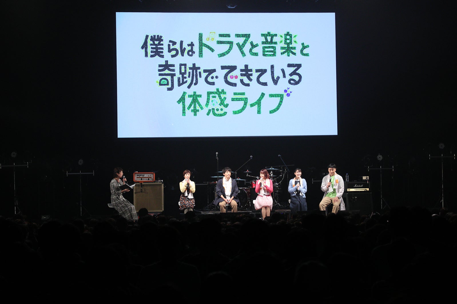 「僕らはドラマと音楽と奇跡でできている体感ライブ」（提供写真）