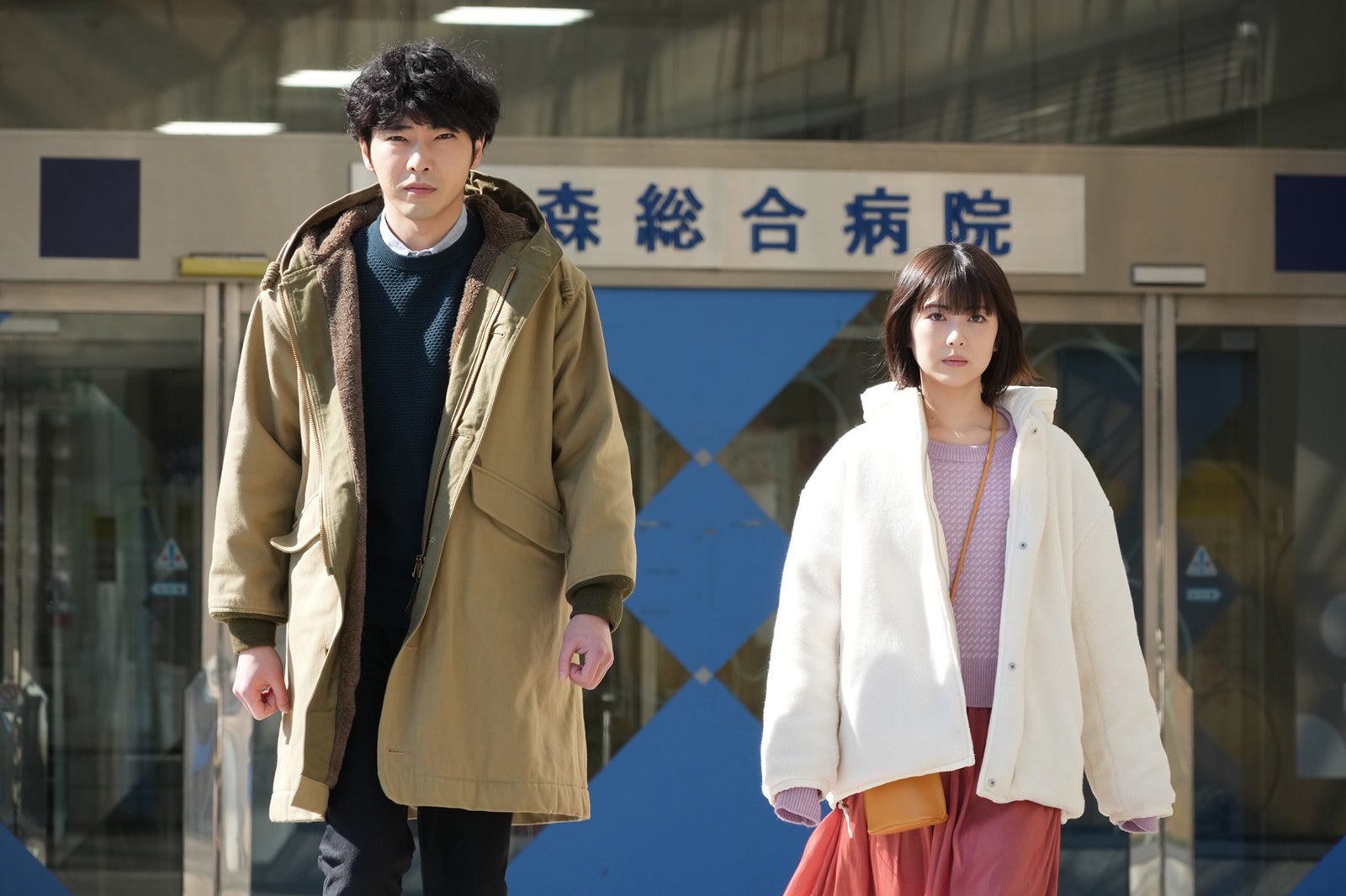 柄本佑、浜辺美波 （C）フジテレビ