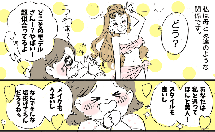 母の悲しい過干渉 友だち親子からの変化ー産後の娘からの既読無視がつらいー 後編 まんが モデルプレス