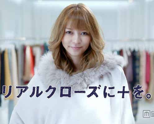 香里奈×浜崎あゆみ、コラボ新CM到着
