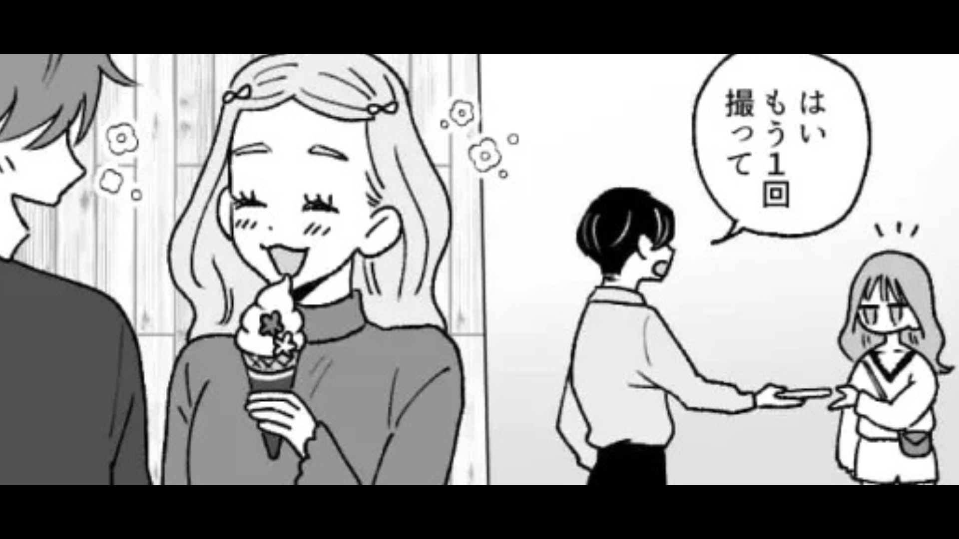 「俺ファーストで呆れる」彼氏とデート♡ のはずが、ほかのカップルを見て主人公が【ある決断】を...！？