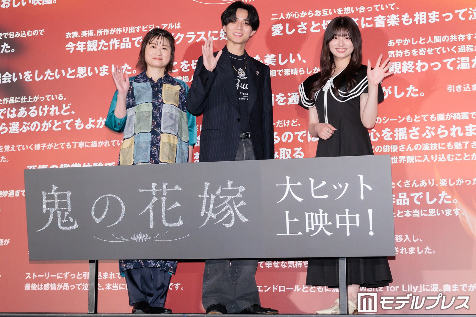 池田千尋監督、永瀬廉、吉川愛（C）モデルプレス