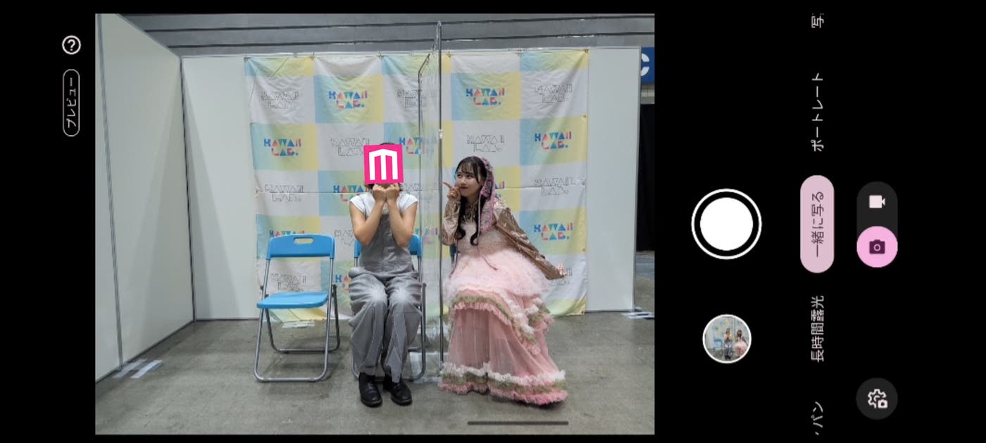 Google Pixel 9 『一緒に写る』で撮影