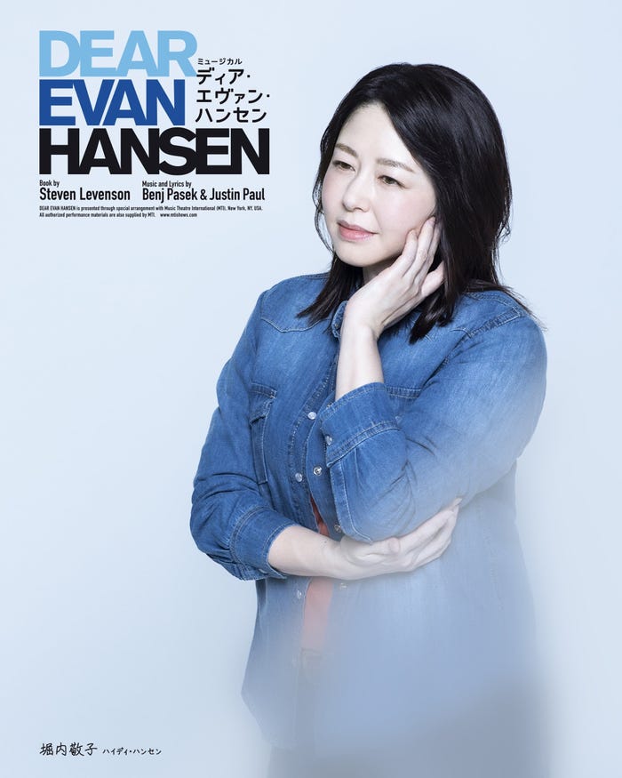 堀内敬子(提供写真)