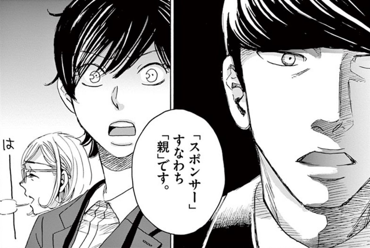 「二月の勝者－絶対合格の教室－」（C）高瀬志帆／小学館「週刊ビッグコミックスピリッツ」連載中