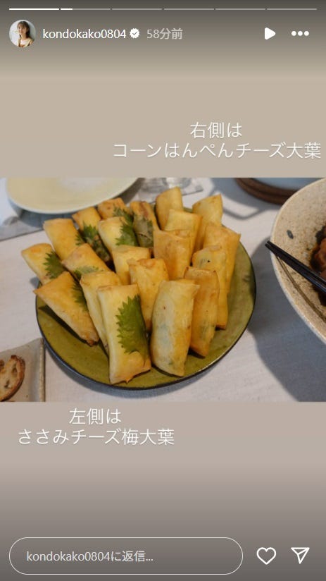 近藤夏子アナウンサーInstagramストーリーズより