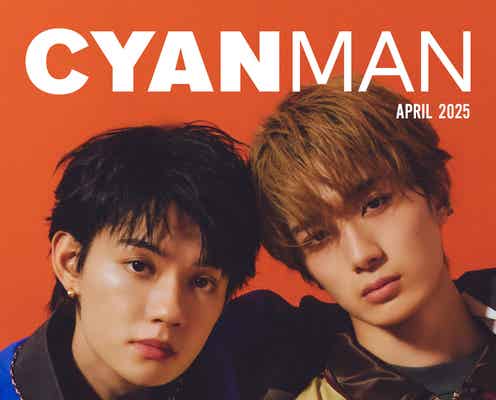 M!LK佐野勇斗&山中柔太朗、新アルバム制作秘話・お気に入り楽曲とは 「CYAN MAN」表紙登場