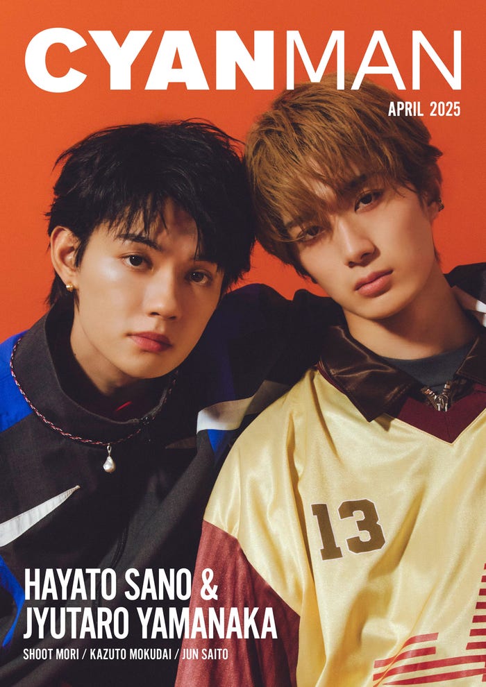 「CYAN MAN」(3月12日発売)4月号表紙:佐野勇斗、山中柔太朗(C)CYAN MAN