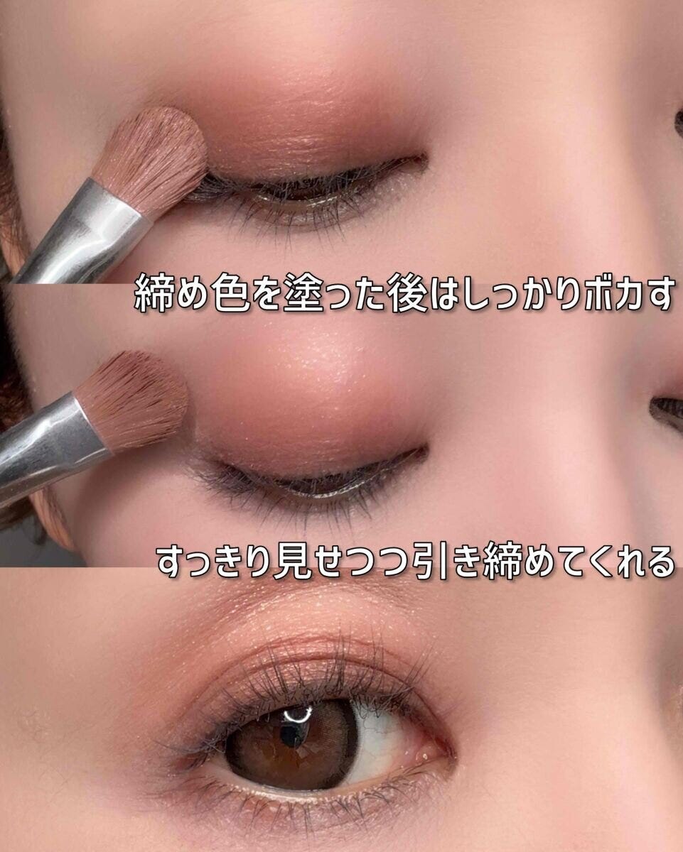 締め色を塗った後にブラシでしっかりボカしてすっきり見せつつ引き締める手順