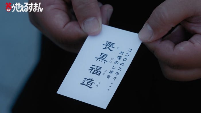 「笑ゥせぇるすまん」より(C)藤子スタジオ/TV TOKYO
