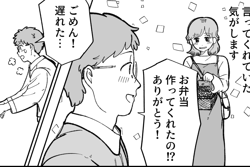 ＜感謝も謝罪も！言わない夫＞妻は奉仕するのが当たり前？たしか義父も言わない人だ…【第2話まんが】
