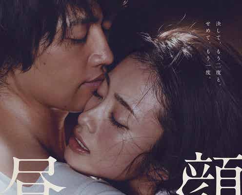 上戸彩、斎藤工ときつく抱き締め合う 映画「昼顔」ビジュアル&特報解禁