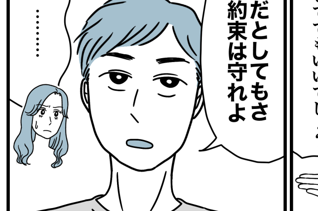 ＜義姉、親になる資格ナシ！＞謝罪しないの？やっぱり常識ないんだね…【第8話まんが：義姉の気持ち】