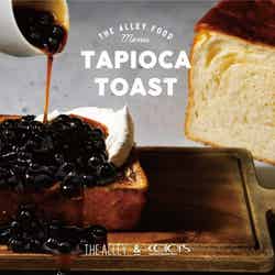 黒糖タピオカトースト※大阪・NU茶屋町店のみ/画像提供:ポトマック