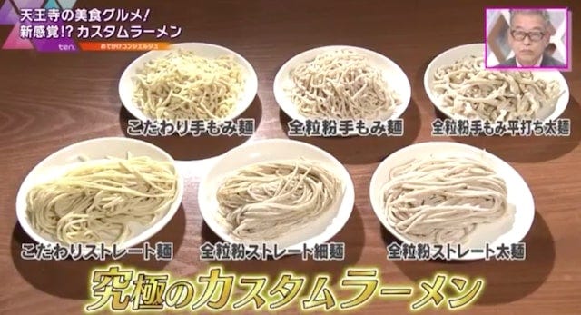 【大阪】自分好みの“究極の一杯”が味わえる！話題の「カスタムラーメン店」
