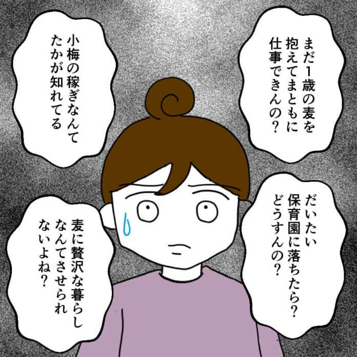 言い負かされている小梅……