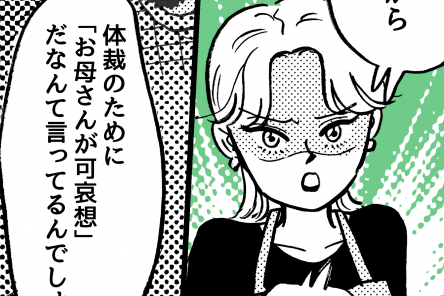 ＜義母とは絶縁で！＞自分は別居してるのに？「義母の面倒をみるべきは義父です」貫く【第4話まんが】