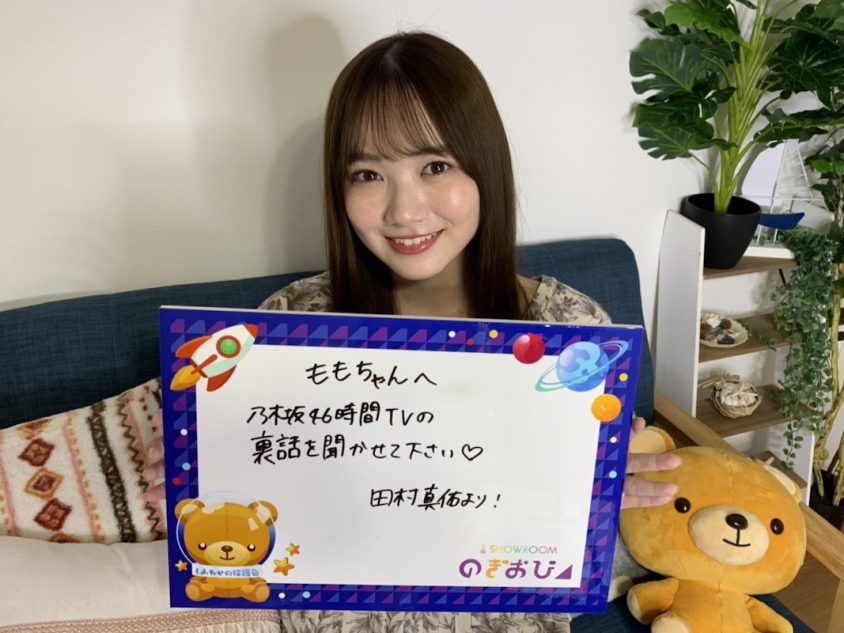 田村真佑（提供写真）