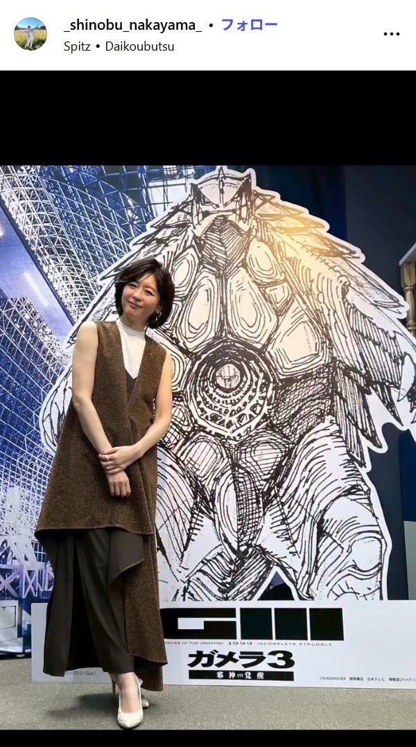 中山忍Instagramより