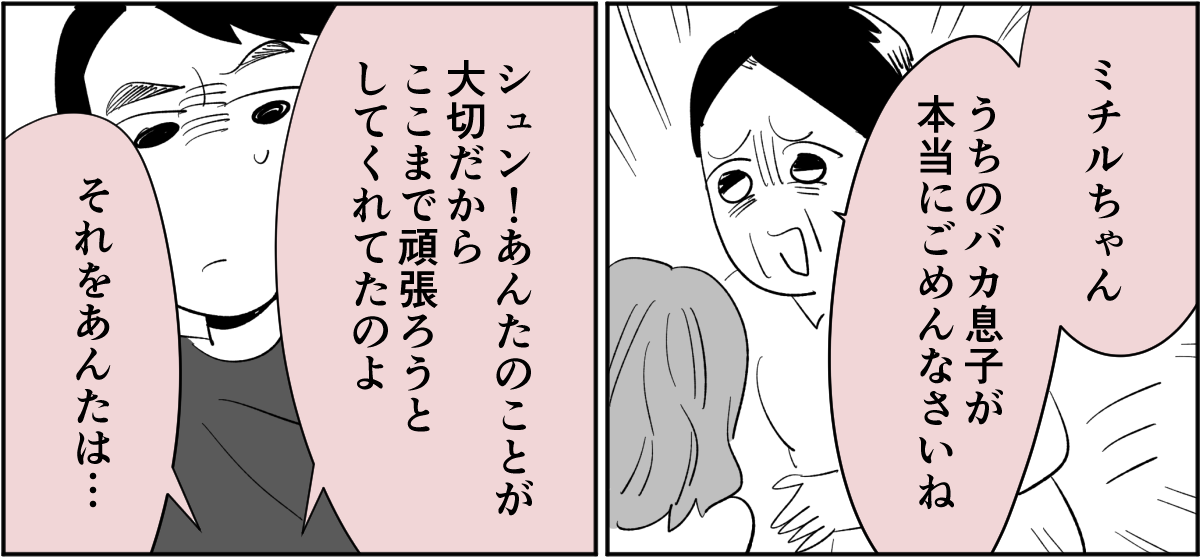 【全6話】夫が私の料理を食べてくれません。ノイローゼになりそうです4-3-2