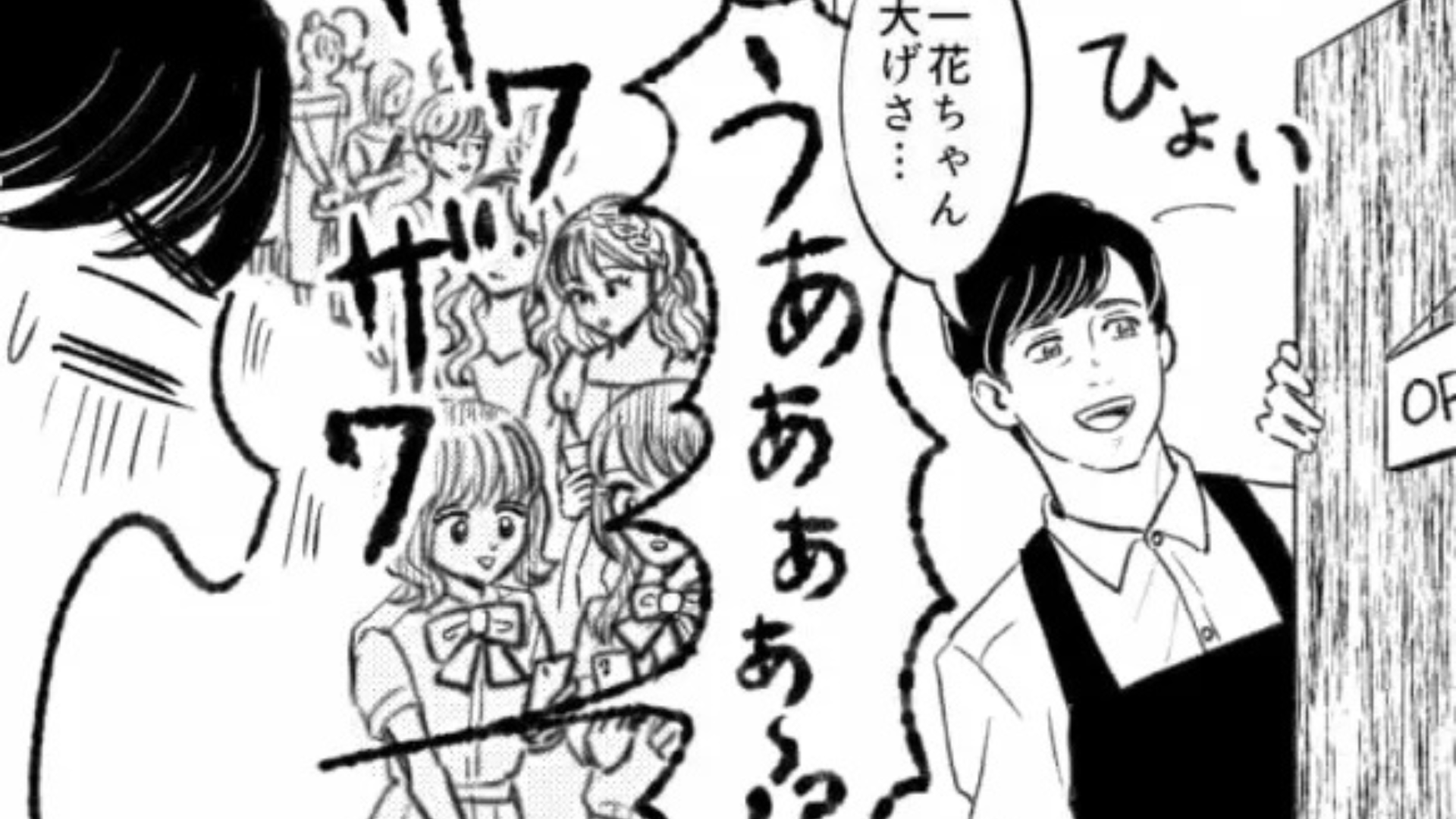 【バイト】ある日突然、大行列ができていて！？その“衝撃の理由”とは一体...？