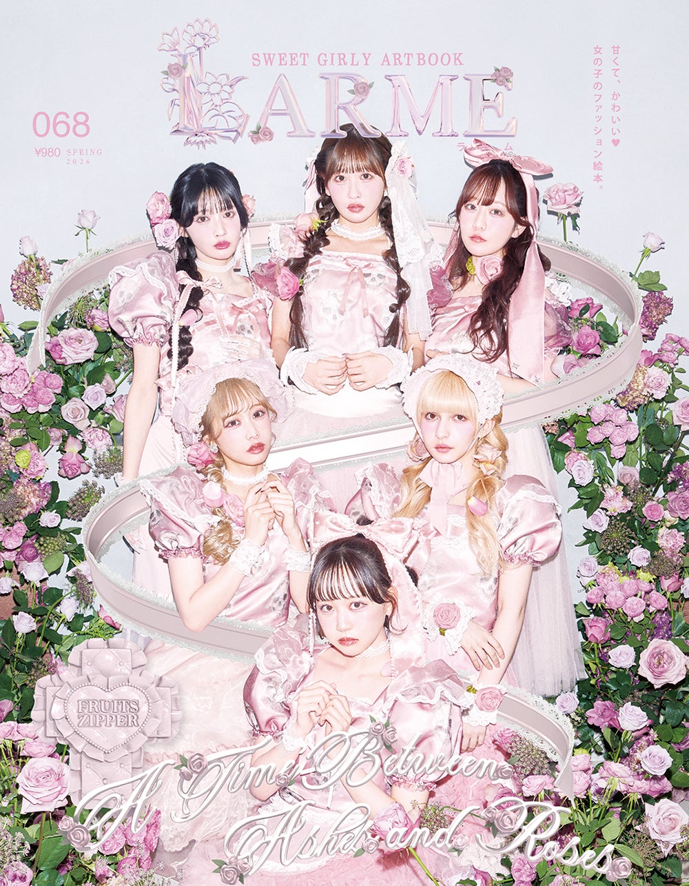 FRUITS ZIPPER、全員ロングヘアで雰囲気ガラリ「LARME」表紙登場