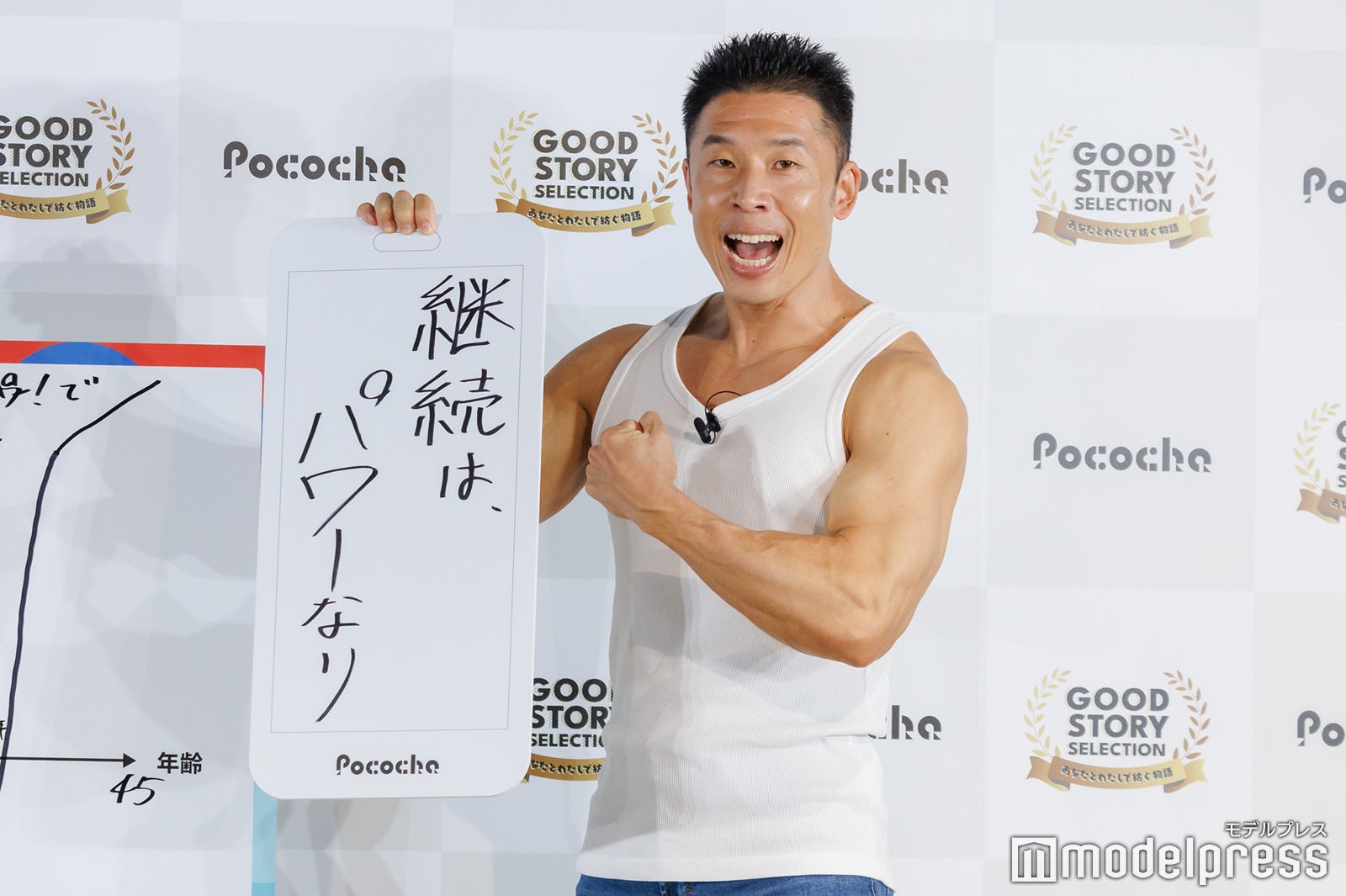 なかやまきんに君（C）モデルプレス