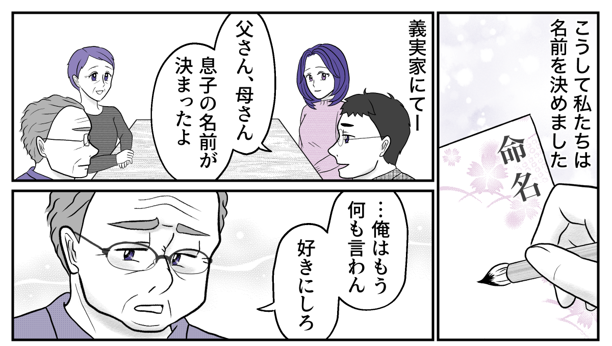 ＜義父の謝罪＞スッキリ解決！「頼む…！孫に会いたい！」必死で頭下げてきた義父【第7話まんが】