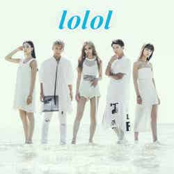lol-エルオーエル-初のフルアルバム「lolol」（8月2日発売）【MV盤】（画像提供：avex）