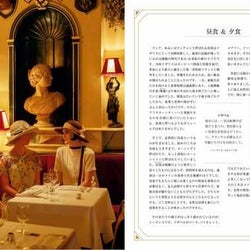 『ダウントン・アビー』の食卓を自宅で!公式クッキングレシピブックが発売!