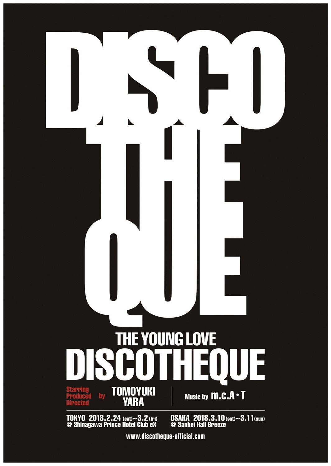 『THE YOUNG LOVE DISCOTHEQUE』（提供写真）