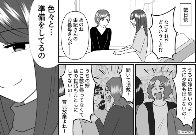 入院中の嫁を「育児放棄」扱い！？嘘を広めた義母と夫。だが退院後⇒嫁がとっておきの【地獄】を用意していた話。