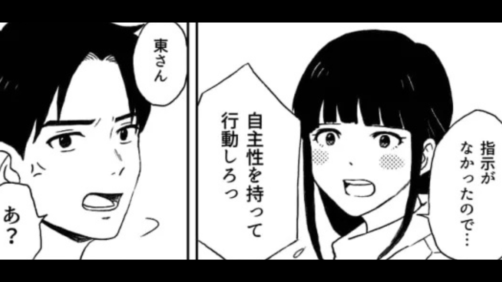 上司に怒られて落ち込む主人公。救ってくれたのは【まさかの人物】で...！？