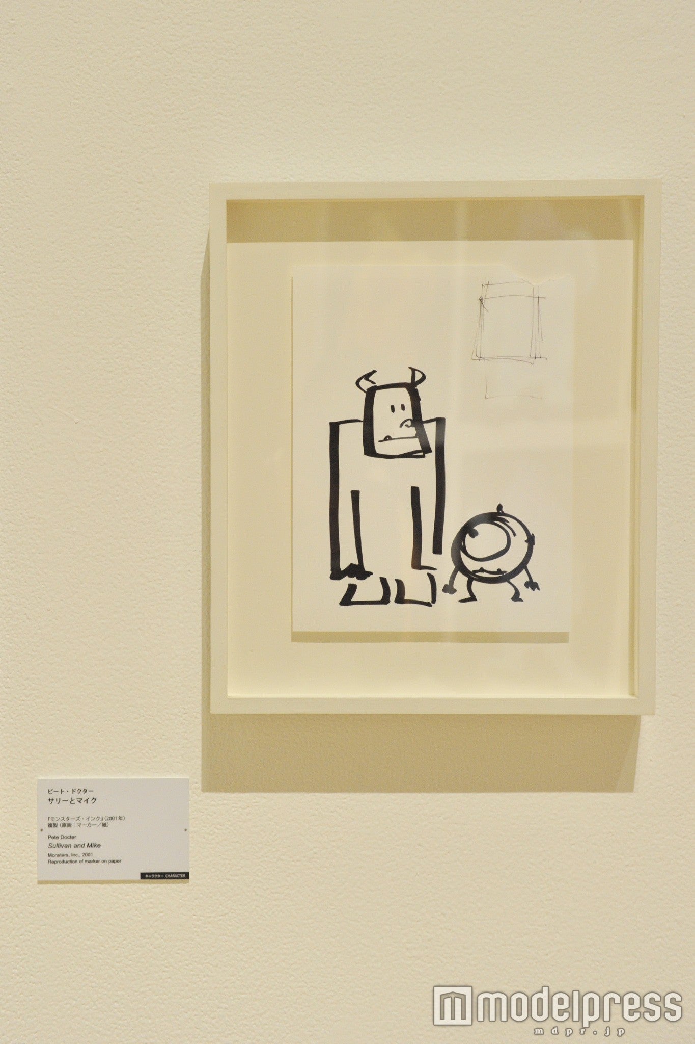 「スタジオ設立30周年記念ピクサー展」（C）Disney／Pixar