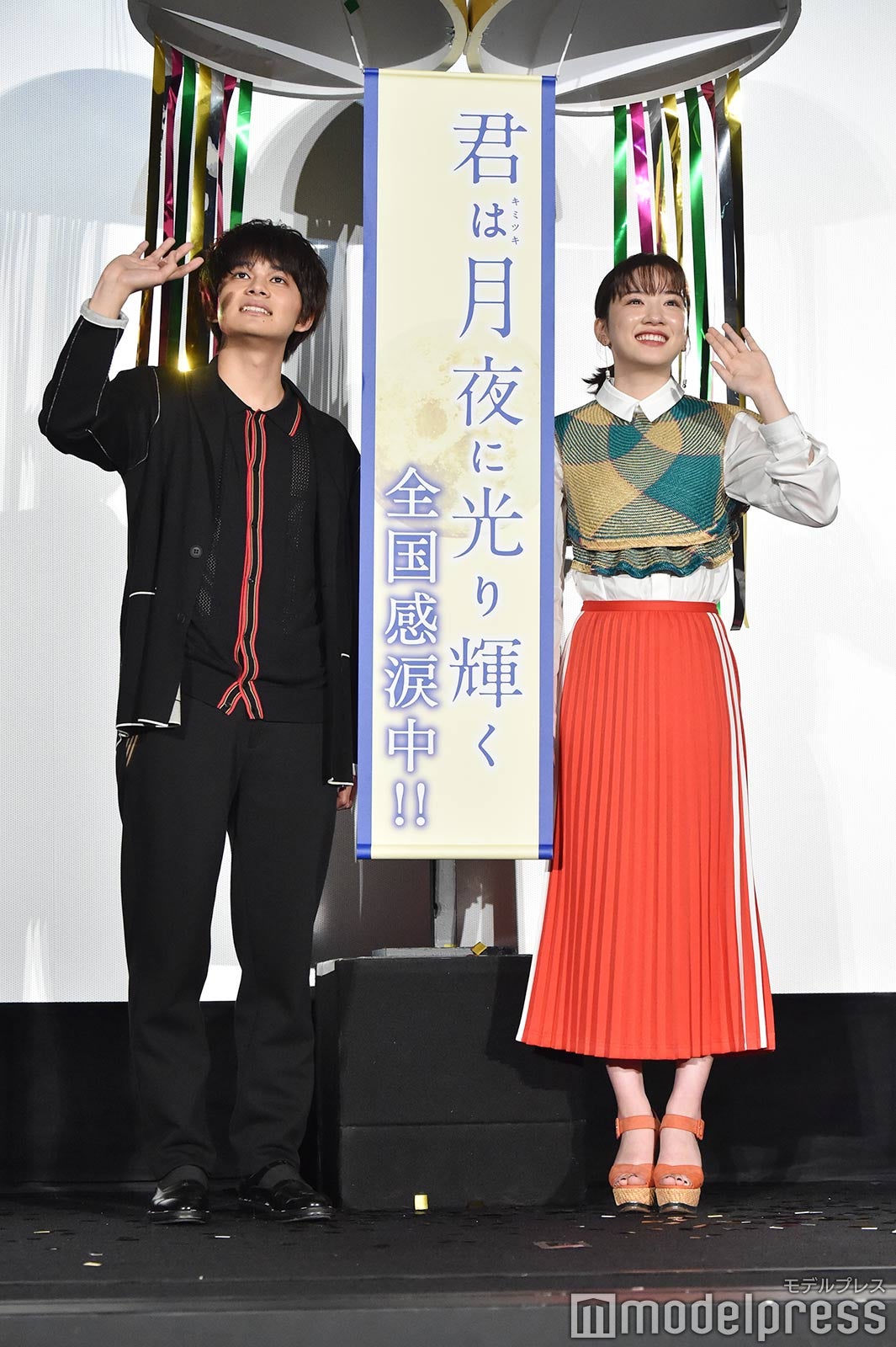 北村匠海、永野芽郁 （C）モデルプレス