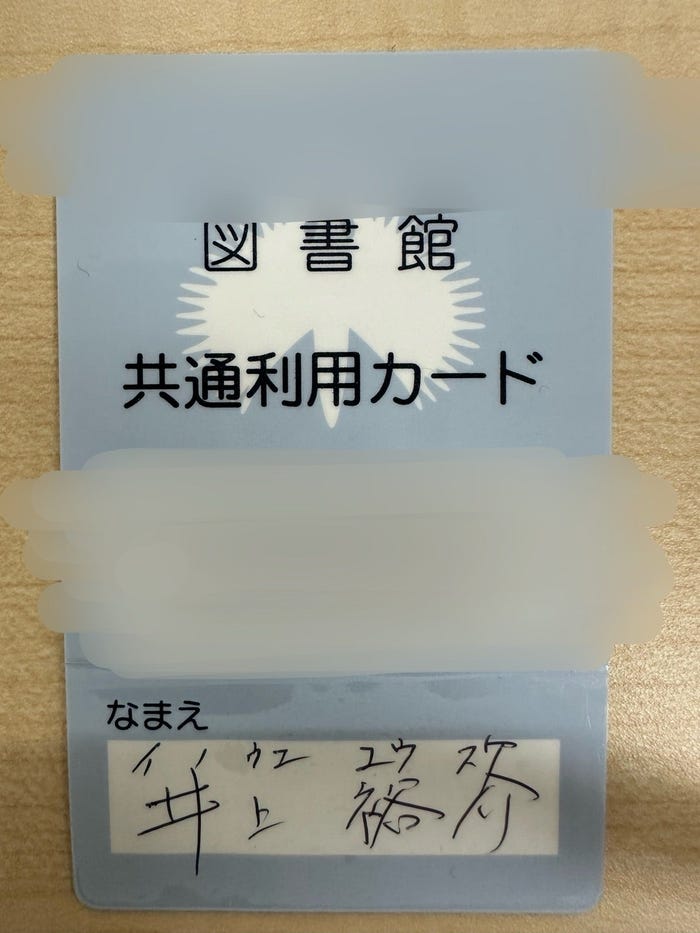 井上裕介オフィシャルブログより