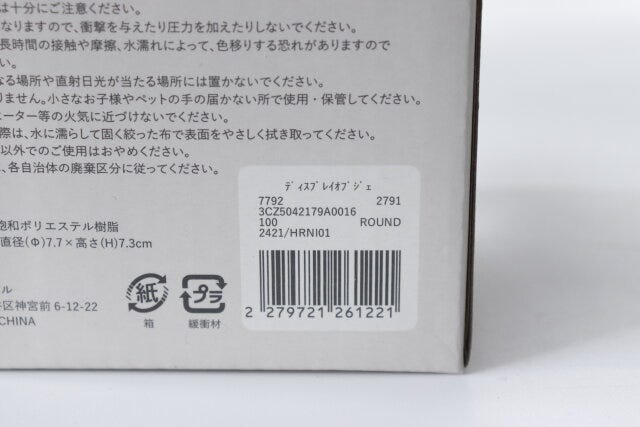 スリーコインズのディスプレイ用オブジェ2