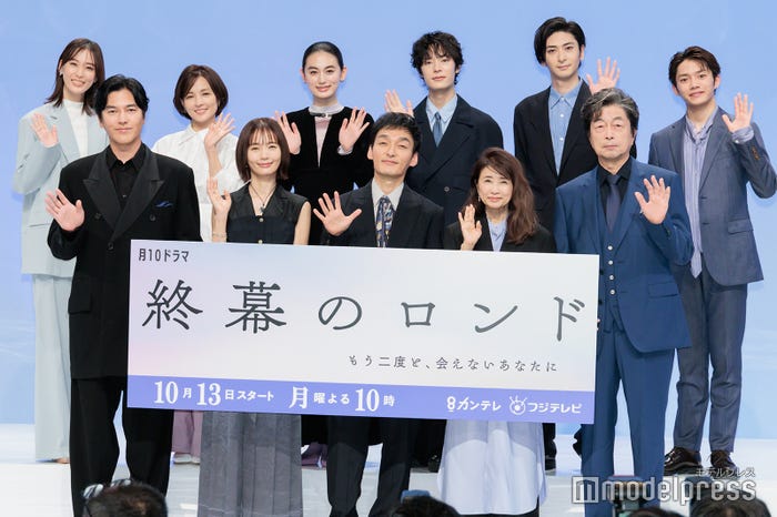 (後列左から)月城かなと、国仲涼子、八木莉可子、塩野瑛久、古川雄大、小澤竜心(前列左から)要潤、中村ゆり、草なぎ剛、風吹ジュン、中村雅俊(C)モデルプレス