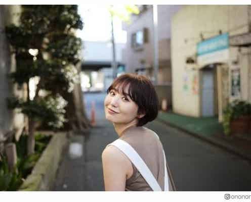 おのののか、ばっさりショートヘアにイメチェン「めっちゃ似合ってる」と反響