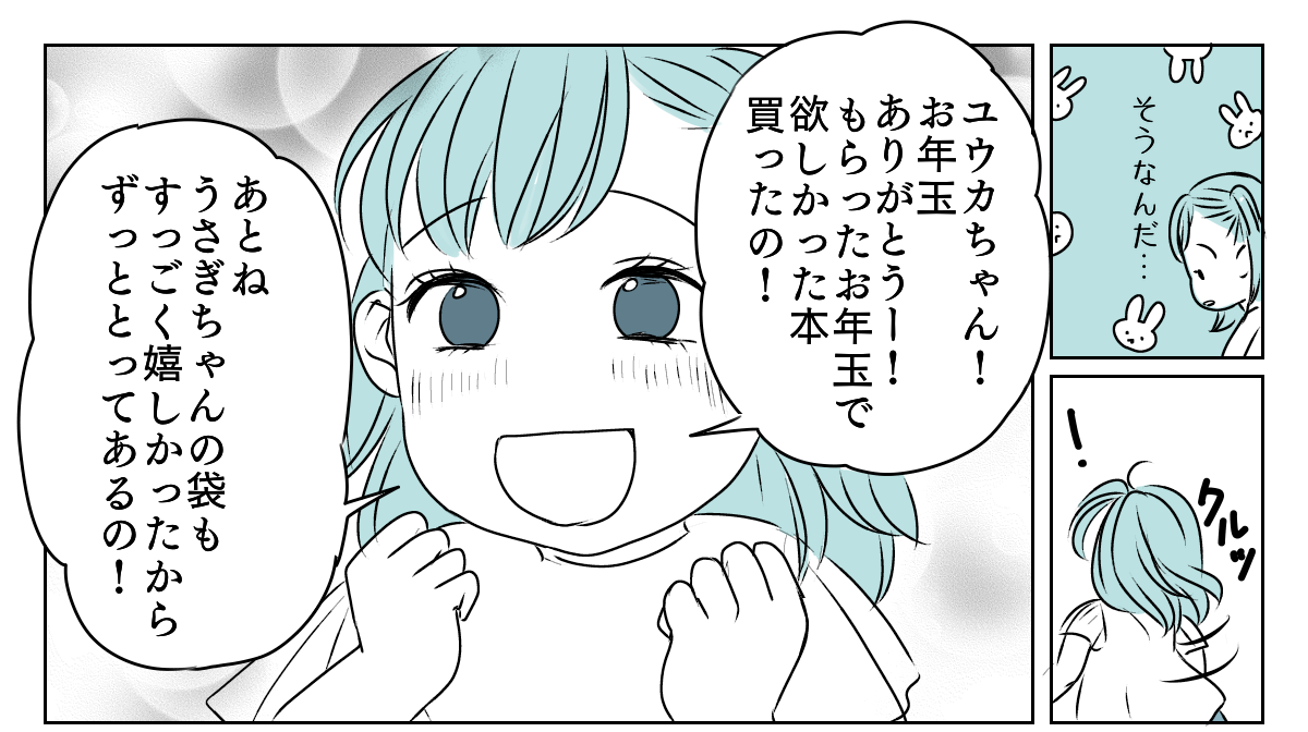冷たい態度を取るようになった義姉　6_2_1