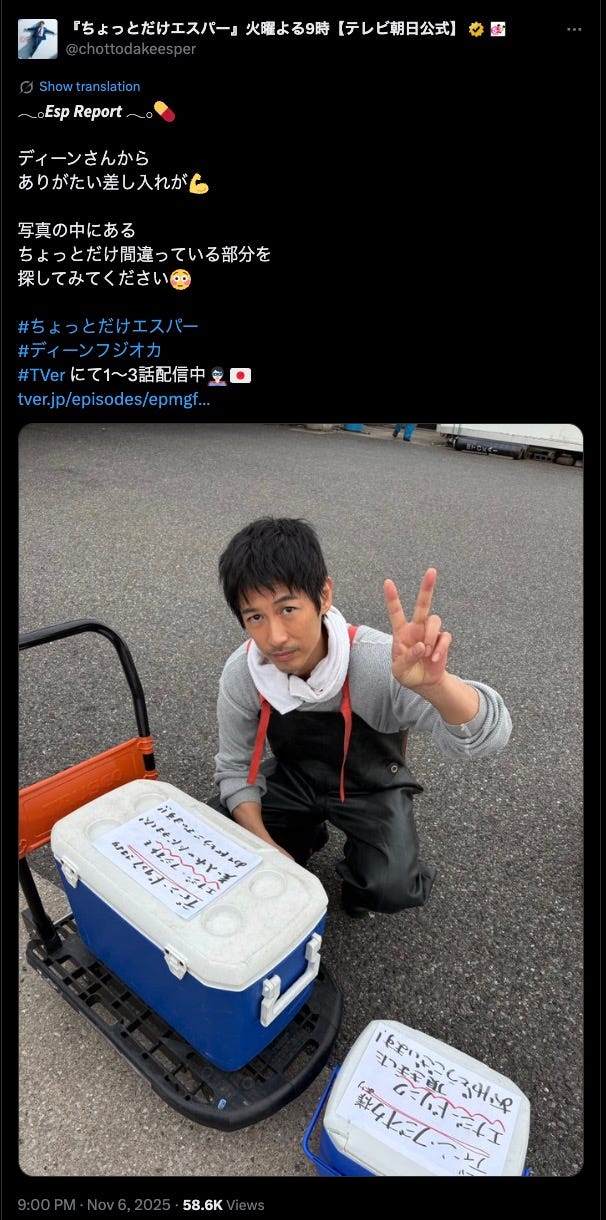 ちょっとだけエスパー 公式Xより