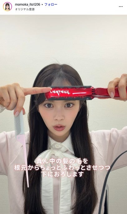伊藤百花Instagramより