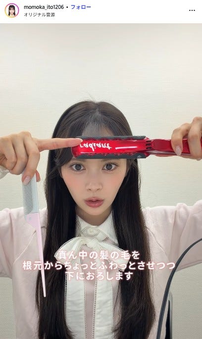 伊藤百花Instagramより