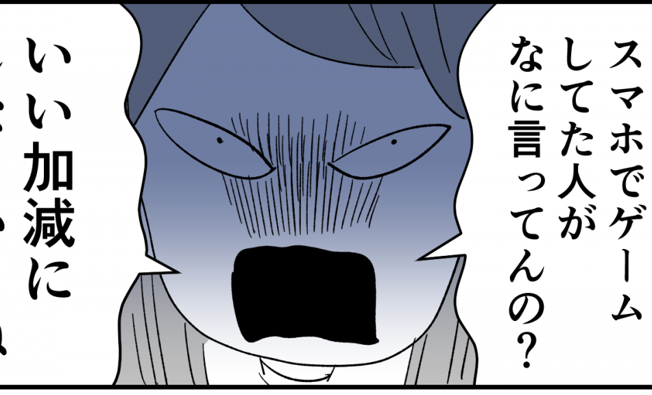 ＜夫よ、ご飯を捨てないで！＞子どもとも遊ばずイヤホンしてゲームに夢中。育児しろ！【第2話まんが】