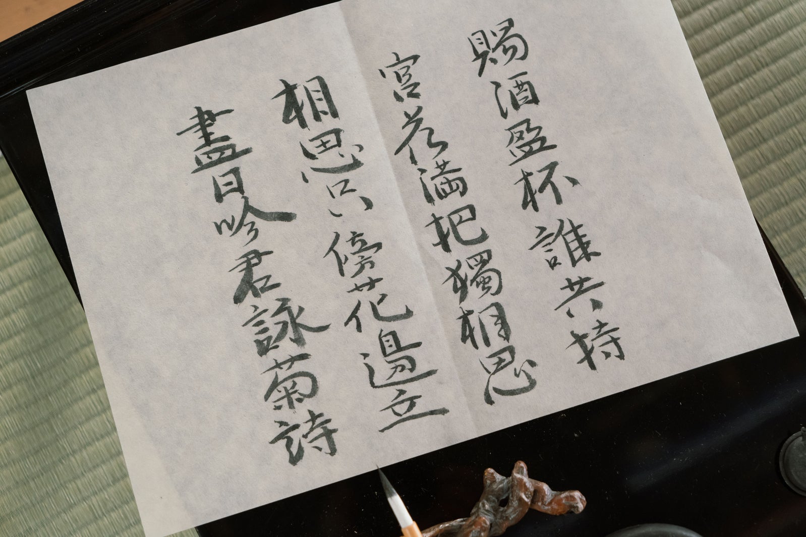 道長の漢詩「光る君へ」第6話より（C）NHK