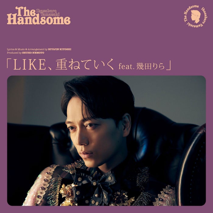 幾田りら、“母が大ファン”山崎育三郎の新曲でデュエット実現「おしゃれクリップ」共演がきっかけ
