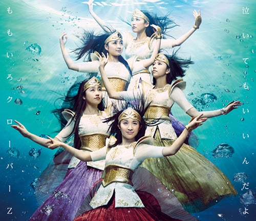 ももクロ、ポケットティッシュで新曲解禁