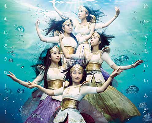 ももクロ、ポケットティッシュで新曲解禁