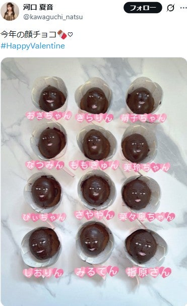 河口夏音Ｘ（旧Twitter）より河口夏音（C）モデルプレス