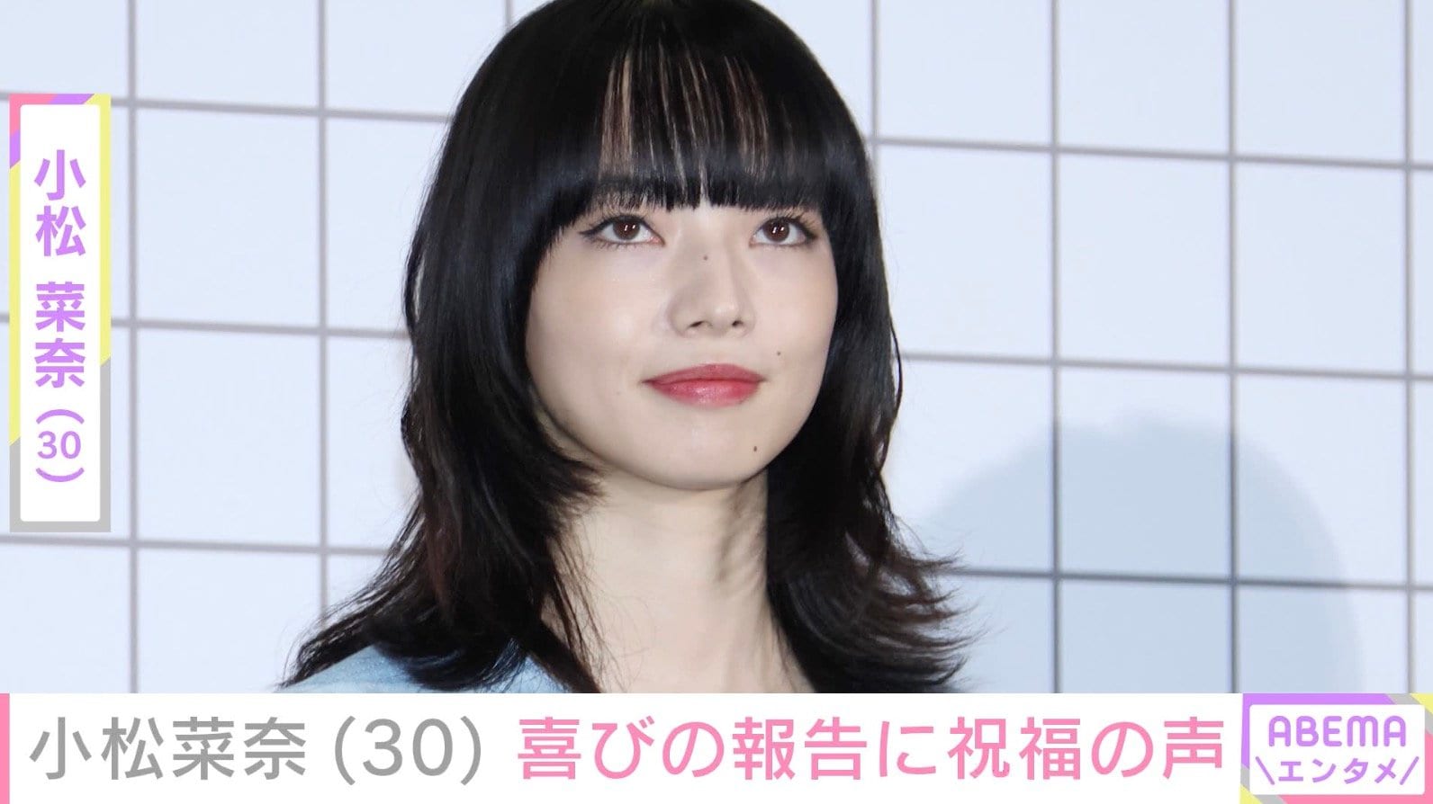 “激変ショットが話題”小松菜奈、30歳を迎えたことを報告し「衝撃を受けてしまった」「ほんとに信じられん」などの声
